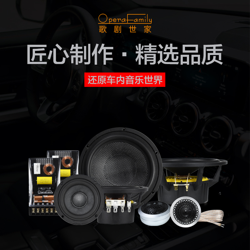 歌劇世家VS 33II三分頻喇叭