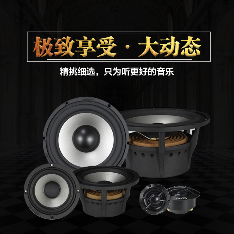 歌劇世家CS 73三分頻套裝喇叭