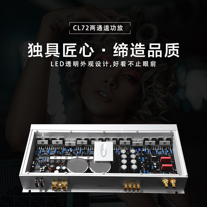 歌劇世家CL 72兩通道功放