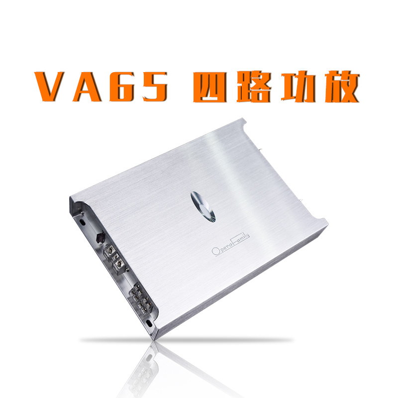 歌劇世家VA 65四路功放