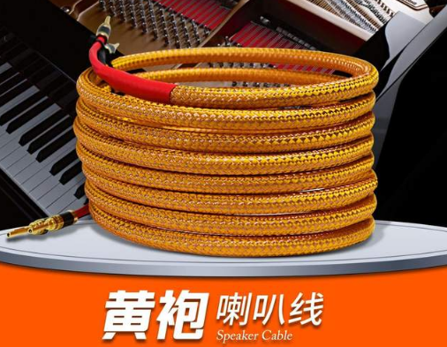 歌劇世家Hi-End級皇袍喇叭線 高品質傳輸還原細膩靚聲！