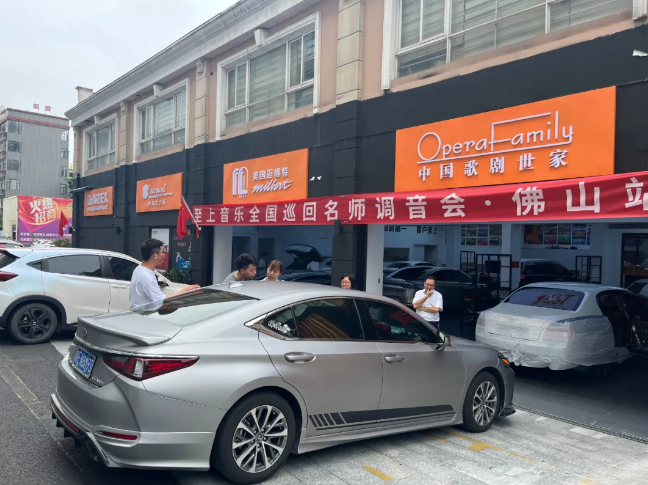 第二站|至上音樂(lè)2024全國(guó)巡回名師調(diào)音會(huì)-佛山站，讓你的音...