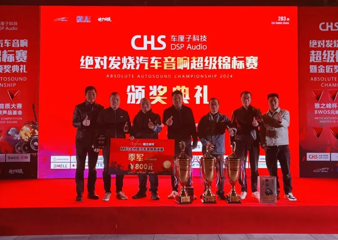 2024-MECA中國總決賽廣州站至上音樂榮獲一冠三季暨中國汽車后市場金匠獎，喜提殊榮！