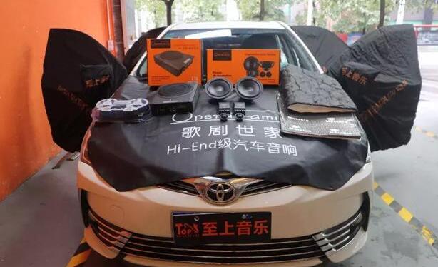 豐田卡羅拉隔音+汽車音響改裝歌劇世家 好音樂需與家人一起分享!