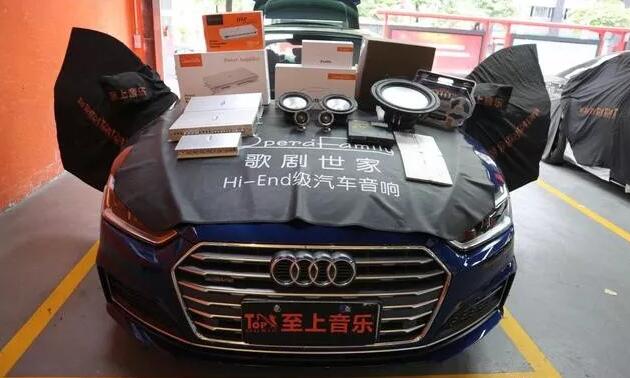 汽車音響改裝|為什么豪車都喜歡歌劇世家的音響？清遠奧迪A5車主：因為真的很好聽！
