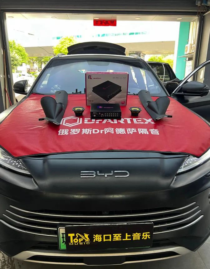 比亞迪音響升級(jí)， 音質(zhì)飆升，激情四溢！