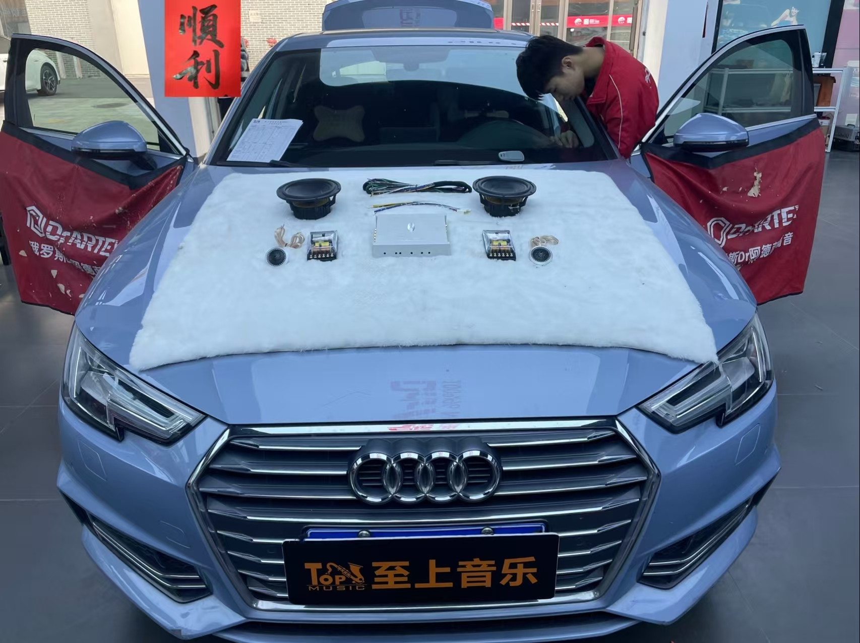 新年出行煥新聲，奧迪A4L音響升級