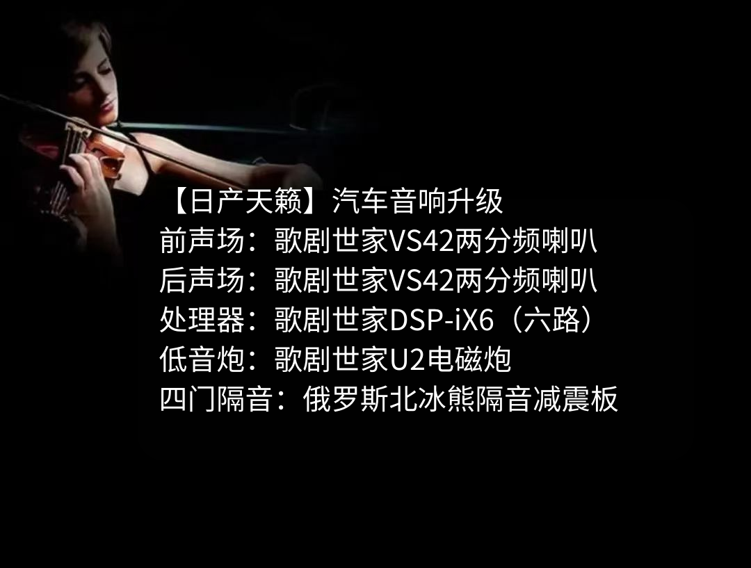 1734340845223687.png 日產(chǎn)天籟.png