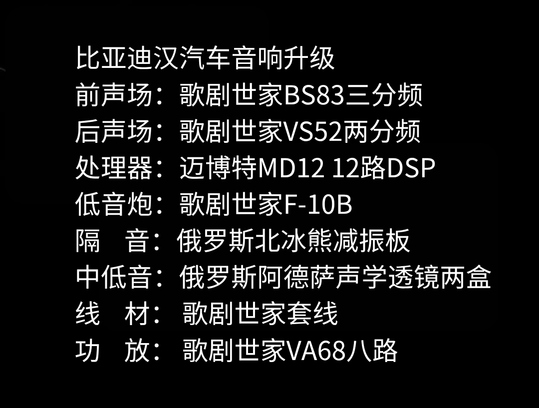 1749699455737240.png 比亞迪漢(1).png